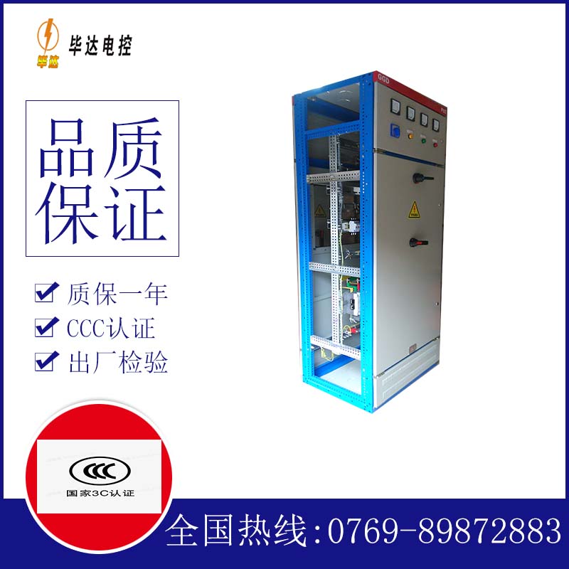贵定GGD固定式开关柜