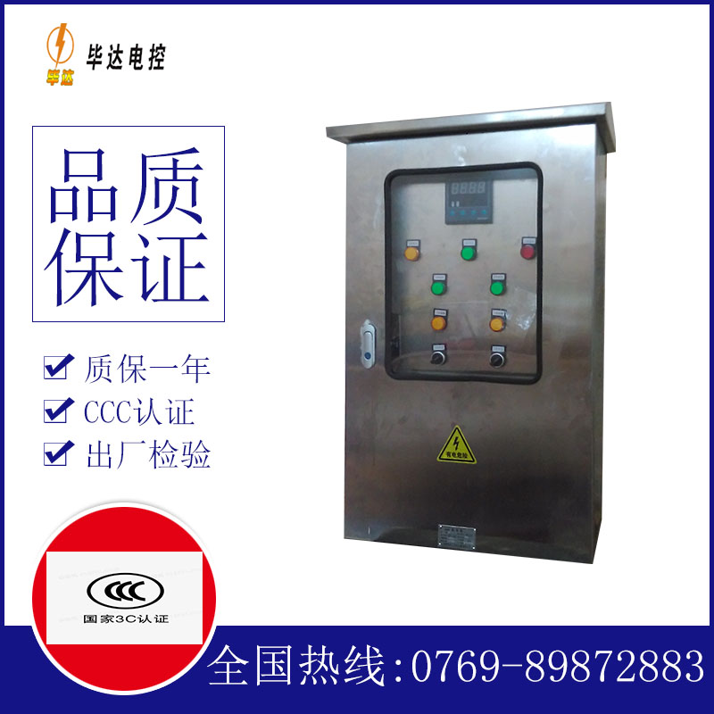 贵定控制箱